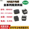 Nr4018 Núcleo Magnético Blindado 10uH 15uH 22uH 33uH 47uH 100uH Inductor de Potencia SMD del Fabricante