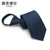 Corbata formal de negocios para hombre, oficial de ventas de unidad de trabajo, versión ancha, 8 cm, azul marino/negro