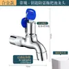 Llave de Grifo con Candado para Extensión Exterior de Agua Fría, Interruptor Antirrobo para Lavadora Exterior, Tubería de Agua Roscada para Balcón