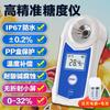 Medidor de azúcar con pantalla digital de alta precisión a prueba de agua, refractómetro para frutas, instrumento para medir la dulzura del azúcar, medidor de azúcar de sandía
