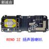 Adecuado para RENO RENO2 RENO3 RENO4Pro RENO5Pro 5K Bocina Sonido Externo