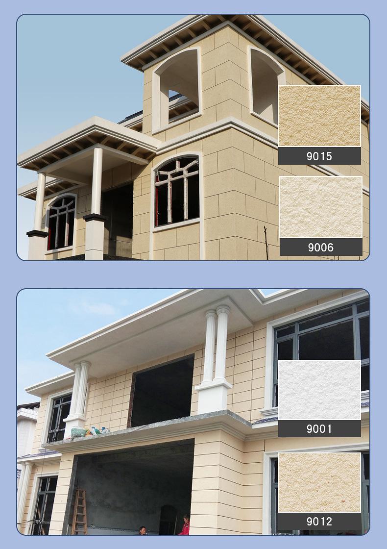 1688真石漆详情_14