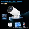 Comércio exterior transfronteiriço 2026 novo produto mais vendido HY300Pro para uso doméstico, quarto, dormitório, projetor mini 4K pequeno montado na parede