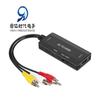 Convertidor AV al por mayor de fábrica CVBS convertidor AV a HDMI AV a HDMI HDMI HD estable