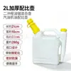Jarra mezcladora espesa de 1L 2L 3L 5L, a prueba de fugas, para motosierras de dos tiempos, cortacéspedes y motores de gasolina