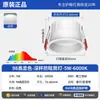 Luz de Techo Empotrada Downlight LED de Espectro Completo con Borde Estrecho Antideslumbrante para Protección Ocular, para Uso en Hotel y Hogar, Recorte de 75 mm
