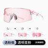Gafas de Ciclismo Inteligentes que Cambian de Color para Hombres y Mujeres, Gafas de Ciclismo Anti-UV, Gafas Antipolvo para Correr al Aire Libre y Esquiar