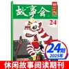 Revista Club de Historias 2026 Números 1-24 Suscripción Anual Completa 2025 Literatura Popular Diario de Historias de Ocio
