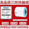 Papel Térmico de Etiqueta a Prueba de Tres Elementos 60x40 Autoadhesivo Papel para Impresión de Báscula Digital Etiqueta de Precio Código de Barras Pegatina Papel Térmico