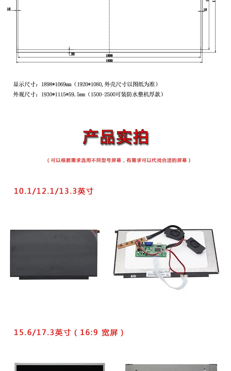 高亮屏详情页_10.jpg