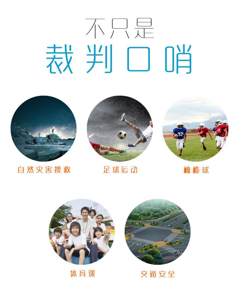 哨子详情_11