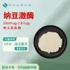 Nattokinase 2000Fu/G-20000Fu/G Preparado Enzimático em Múltiplas Especificações, Alto Teor de Extrato de Natto