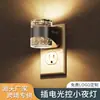 Luz de Noche Pequeña Controlada por Luz Transfronteriza Gy215 Burbuja Acrílica Enchufable Sensor de Atmósfera para Dormitorio Mesita de Noche Luz de Noche Personalización