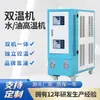 Máquina de Aquecimento para Moldagem por Injeção Dupla Temperatura Duplo Controle Tipo Água Controlador de Temperatura de Molde 6KW Tipo Óleo 12KW Máquina de Aquecimento Automática
