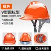 Capacete de Segurança para Obra, Norma Nacional, Espessado, Respirável, Proteção do Trabalho, Capacete de Líder, Masculino, com Impressão de Logo