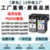Compatible con cartuchos de tinta Canon PG830 CL831 IP1180 IP1980 1600 1880 MP198 MP145