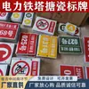Placas de Número Esmaltadas para Torre de Energia Personalizadas, Placas de Advertência, Placas de Sequência de Fase e Posição de Fase, Placas de Chapa de Ferro Esmaltadas, Feitas Sob Medida
