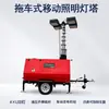 Iluminação LED Farol Móvel Tipo Trailer Portátil Iluminador de Inundação Externo 7 Metros 9 Metros Iluminação com Levantamento Hidráulico Veículo