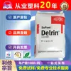 POM American DuPont 500T Fibra de Alta Rigidez Térmicamente Estable Resistente al Desgaste