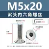 Tornillos de acero inoxidable 304 cabeza avellanada hexágono interior, tornillos para máquina cabeza avellanada, tornillos de cabeza plana m1.6m2m2.5m3m4m5m6
