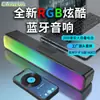 Caixa de Som Bluetooth Sem Fio Transfronteiriça Subwoofer Longo RGB para Desktop Notebook Casa Outdoor Soundmaster Bluetooth com Alto-falantes Coloridos