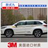Adequado para adesivos de carroceria de carro Toyota Highlander 15-19, listras coloridas decorativas, adesivos de carro modificados personalizados criativos