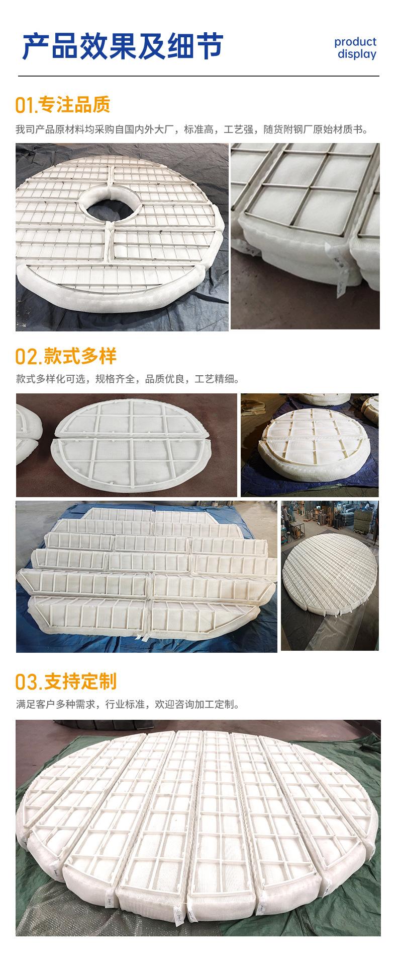 PTFE除沫器详情_04.jpg