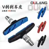 Pastillas de Freno para Bicicleta de Montaña Pastillas V-Brake Sistema de Freno para Bicicleta Accesorios de Freno Equipo de Ciclismo
