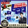 Lenços Umedecidos Colaboração Tempo Pingu 108 Peças, Lenços Umedecidos de Água Pura Antiperspirantes de Limpeza, Pequeno Pacote Portátil para Viagem