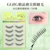 GGRG cílios postiços tipo [M32] fio a fio flu natural grossos inteiro para iniciante