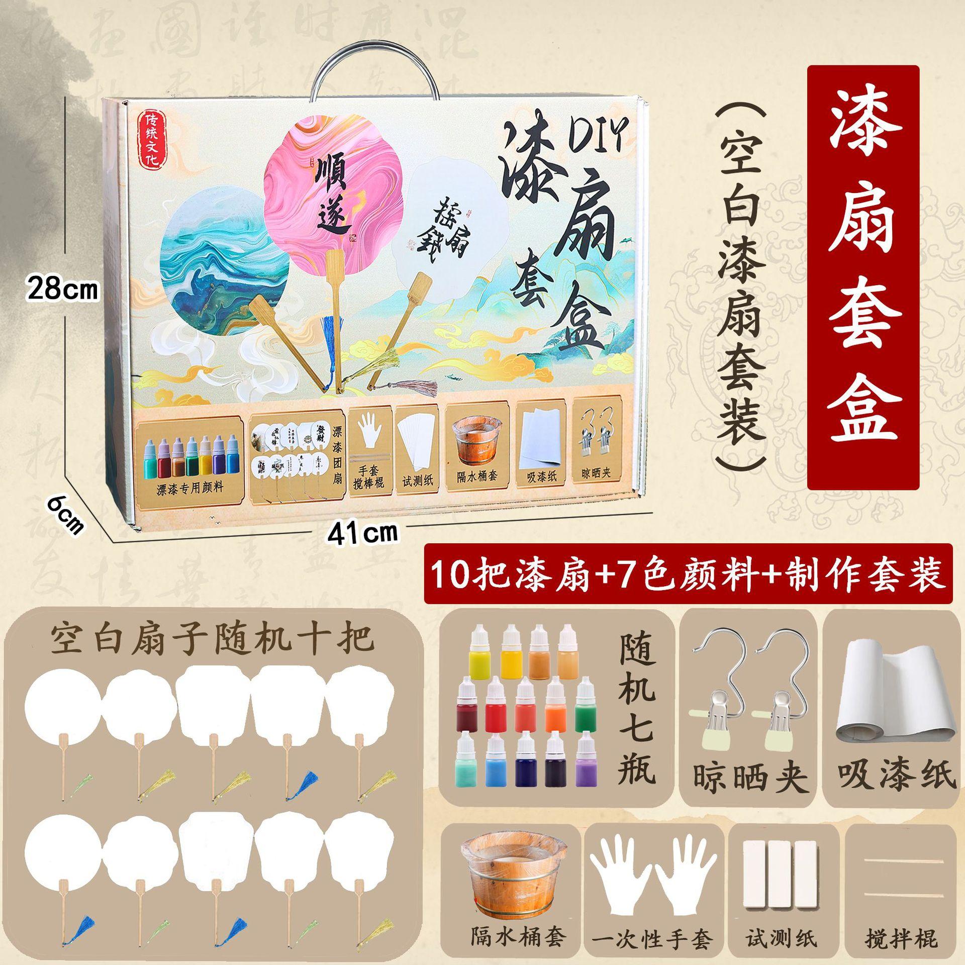 空白款漆扇套装礼盒