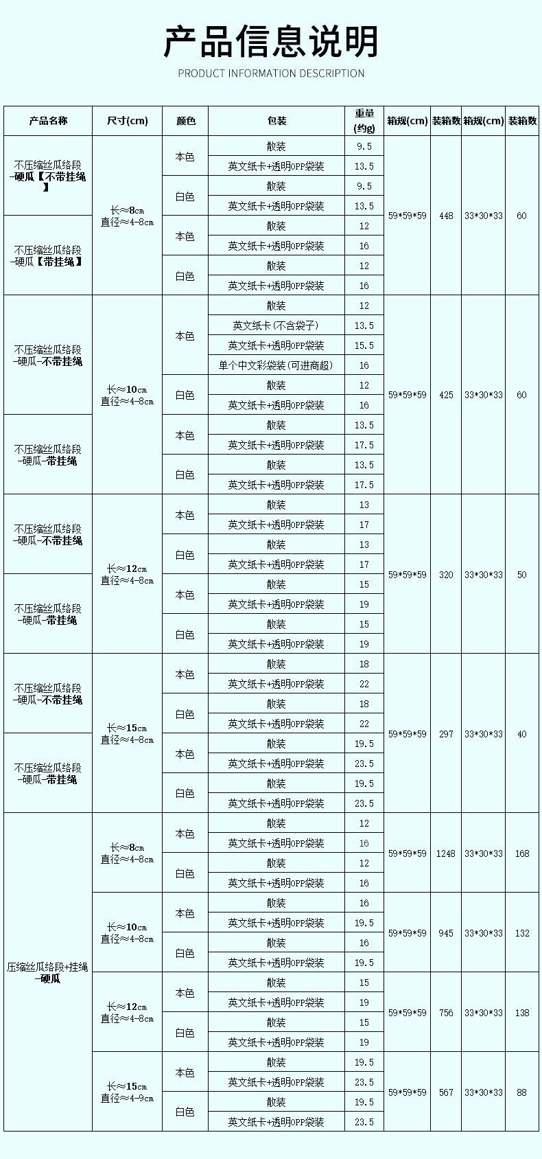硬瓜段.jpg