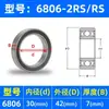 Rodamiento de Bolas de Pared Delgada de Ranura Profunda 6800 6801 6802 6803 6804 6805 6806 Zz Rs Juguete