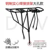 Portabultos Trasero para Bicicleta, Portabultos Trasero para Bicicleta de Montaña, Portabultos Trasero para Asiento de Acero de Alto Carbono, Puede Transportar Personas, Portabultos, Accesorios de Equipo para Bicicleta Ahora Disponibles