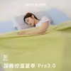 Colcha Oficial Mismo Modelo Control de Temperatura Sueño Profundo Pro3.0 Nuevo Modelo Primavera y Verano Hotel de Lujo Colcha de Verano Colcha para Aire Acondicionado Colcha de Seda Helada de Verano Refrigerante