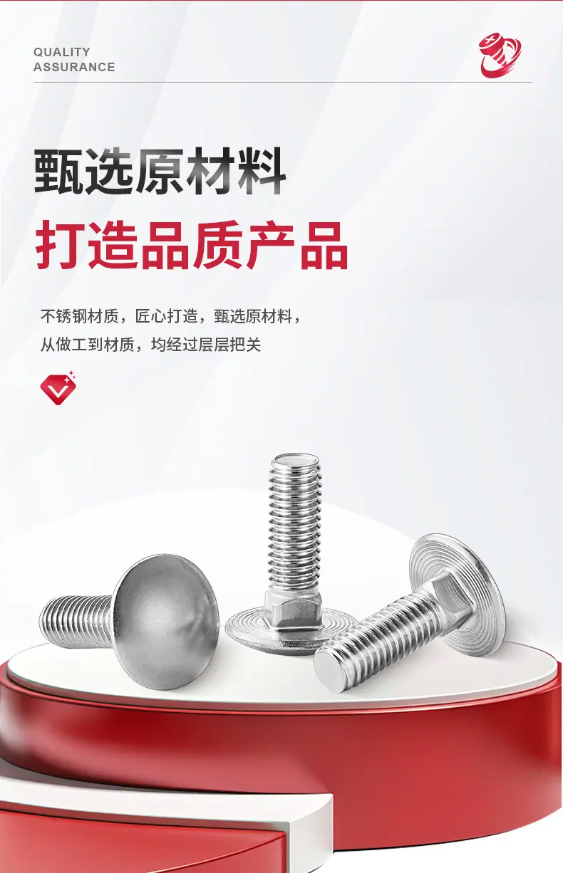 大半圆头方颈螺栓详情316_03.jpg