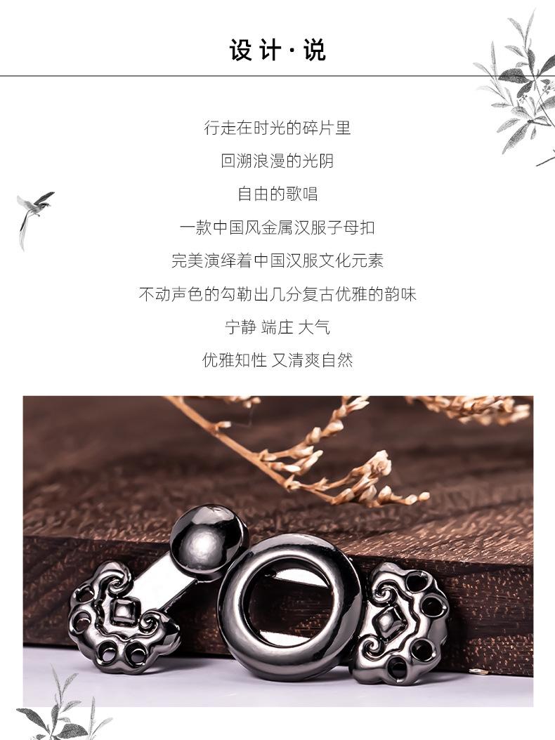 中国风对扣_04.jpg