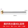 Calentador de Agua Eléctrico Midea Barra de Magnesio Especial Universal para Modelos de 40/50/60/80L, Elimina Sarro, Accesorios de Barra de Ánodo para el Hogar