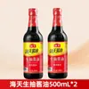 Salsa de Soja Clara Haitiana, Salsa de Soja Oscura, Mezcla de Condimentos, Vino de Cocina, Envase de Botella de Plástico, Condimento para Cocina Doméstica, Condimento para Cocinar Rojo Estofado