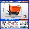 Carrinho de Mão Elétrico para Canteiro de Obras para Puxar Argamassa para Carregamento e Transporte Triciclo Agrícola para Criação e Puxar Caminhão Basculante de Esterco
