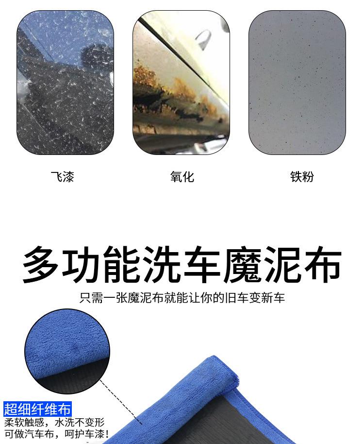 魔泥布详情_03.jpg