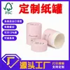 Jabón Hecho a Mano Tubo de Papel Personalizado Tubo Redondo de Papel Kraft Empaque Lata Lata de Papel para Jabón de Aceite Esencial Tubo de Papel Ecológico Regalo Al Por Mayor