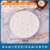 Papel Antiaderente para Cozinhar no Vapor Alimentos Doméstico Pequeno Pão de Leite Papel Manteiga Descartável Fundo de Pão de Leite Papel para Cozinhar no Vapor