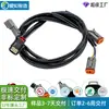 Arnés de Iluminación LED Dt06-2S/Dt04-2P Personalizado Cable de Conexión Guardabarros Trasero de Motocicleta