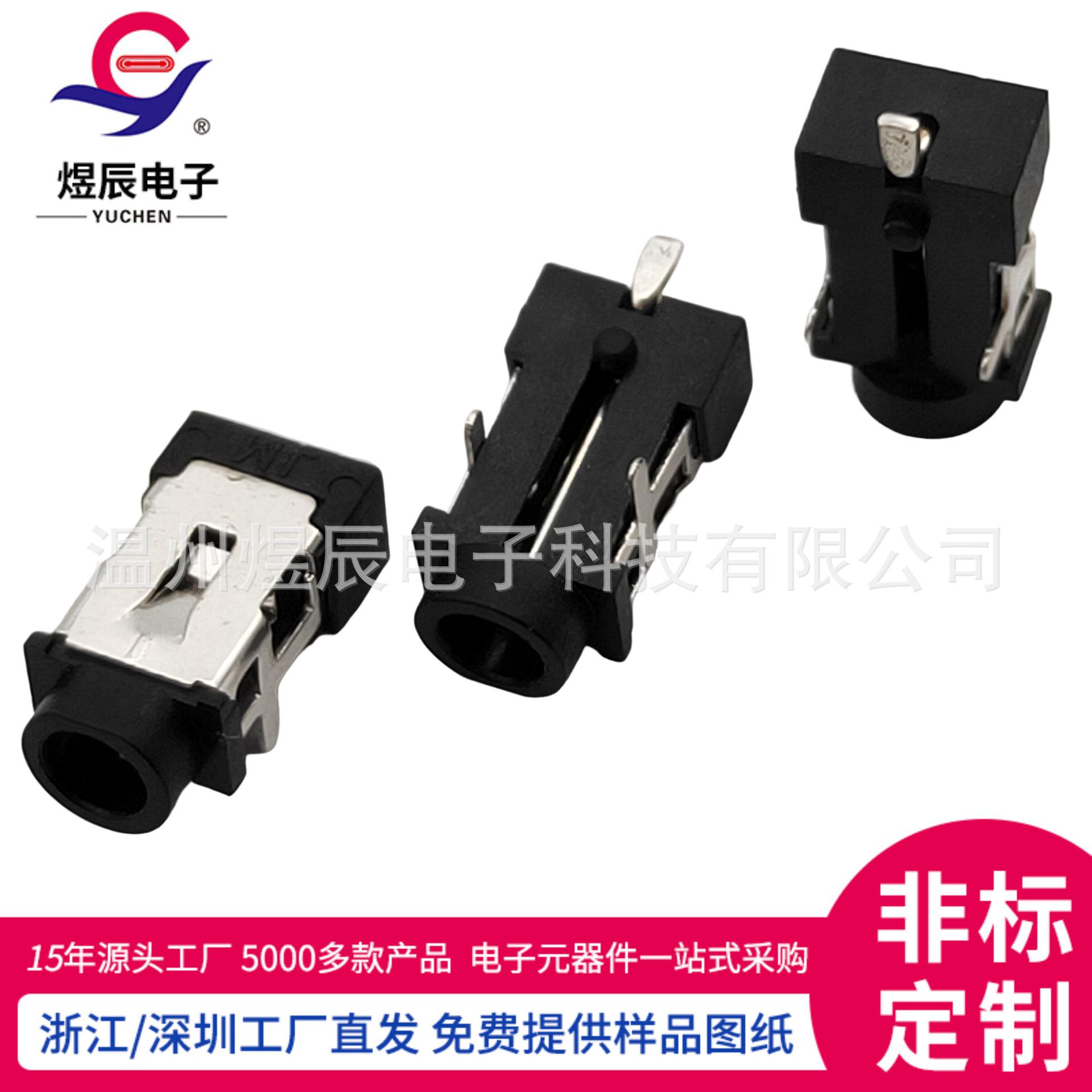 JQ-DC-0055C (3)