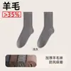 Calcetines de Lana para Hombre Merino Otoño e Invierno Espesados de Media Pantorrilla a Prueba de Viento, Olor y Frío Calcetines Personalizados
