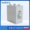 Bateria GFM-1000 Shuangdeng 2V1000AH Selada de Chumbo-Ácido Regulada por Válvula Livre de Manutenção para Usina de Energia Solar