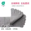 Meias de Dedo Inteiro para Homem Atacado Zhuji, Meias de Cano Médio, Estilo Outono e Inverno, Absorventes de Suor, Antibacterianas, Resistentes a Odores, Meias Longas, Meias de Dedo Dividido para Negócios, Cor Sólida