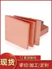 Placa de cobre púrpura t2 lámina de cobre placa de cobre rojo placa de cobre puro lámina de cobre delgada placa de cobre púrpura electrodo placa de cobre procesamiento corte láser personalizado