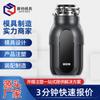 Procesos del Fabricante Triturador de Basura Personalizado Moldeo por Inyección Apertura de Molde Moldeo por Inyección Accesorios de Precisión Plástico Fábrica de Moldes de Plástico